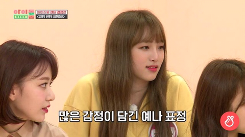 아이즈원) 큐트섹시 예나 짤털이 | 인스티즈