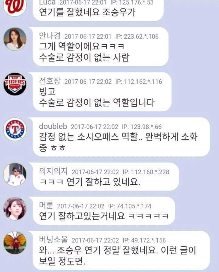 비밀의 숲에서 조승우 연기가 아쉽네요.. | 인스티즈