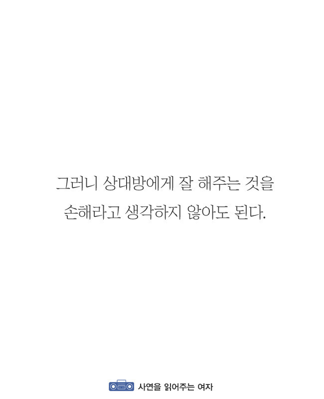 상대방의 본성을 알수있는 방법 | 인스티즈