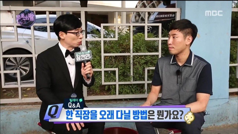 한 직장을 오래 다니는 방법.jpg | 인스티즈