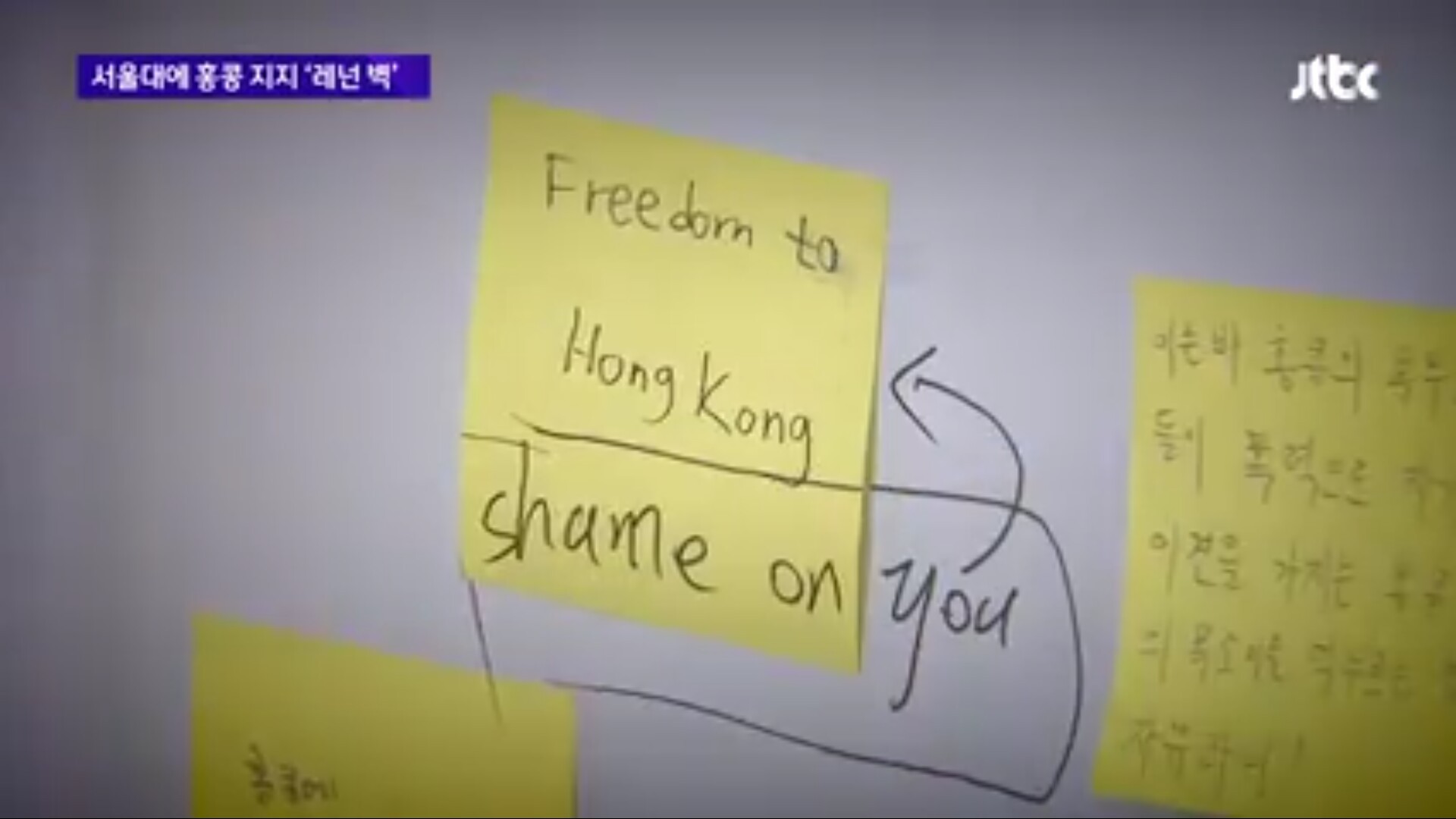 한국 학생들의 홍콩지지가 싫은 중국 유학생들 | 인스티즈