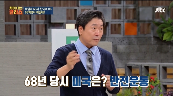 [차이나는클라스] 베트남전쟁 하나로 갈려버린 세계와 대한민국 - 세계편 | 인스티즈