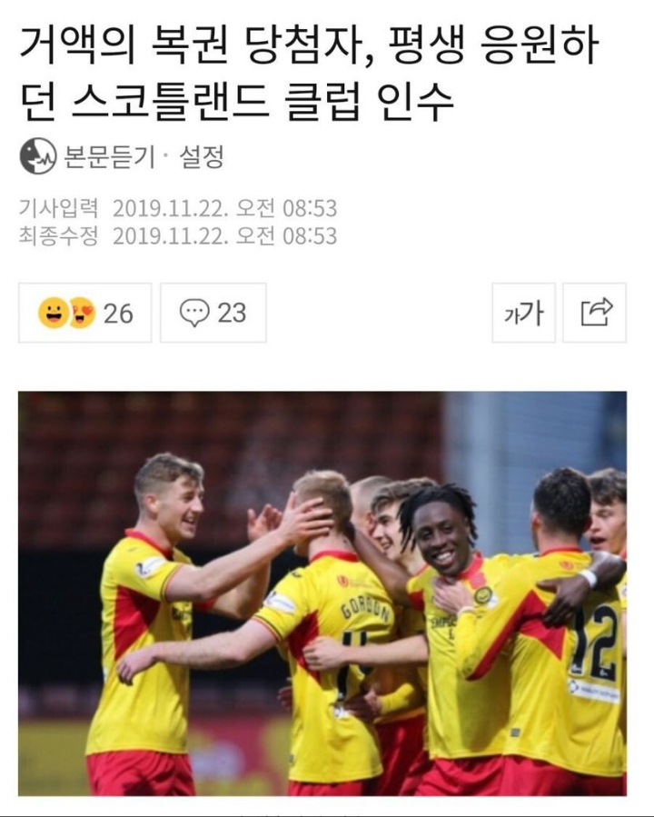 복권 당첨자가 한 일 | 인스티즈