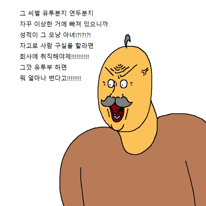 할아버지가 손녀랑 내기하는 만화 | 인스티즈