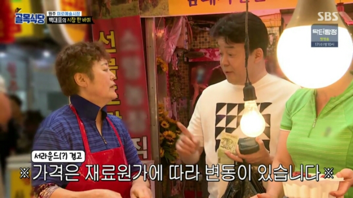 골목식당] 재래시장 반찬 사러가서 서비스 받는 백종원 | 인스티즈