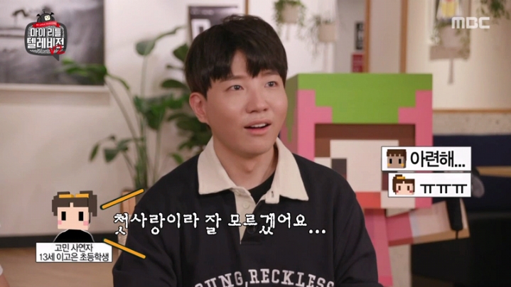 [마리텔2] 도티 화법 배우는 이지혜 | 인스티즈