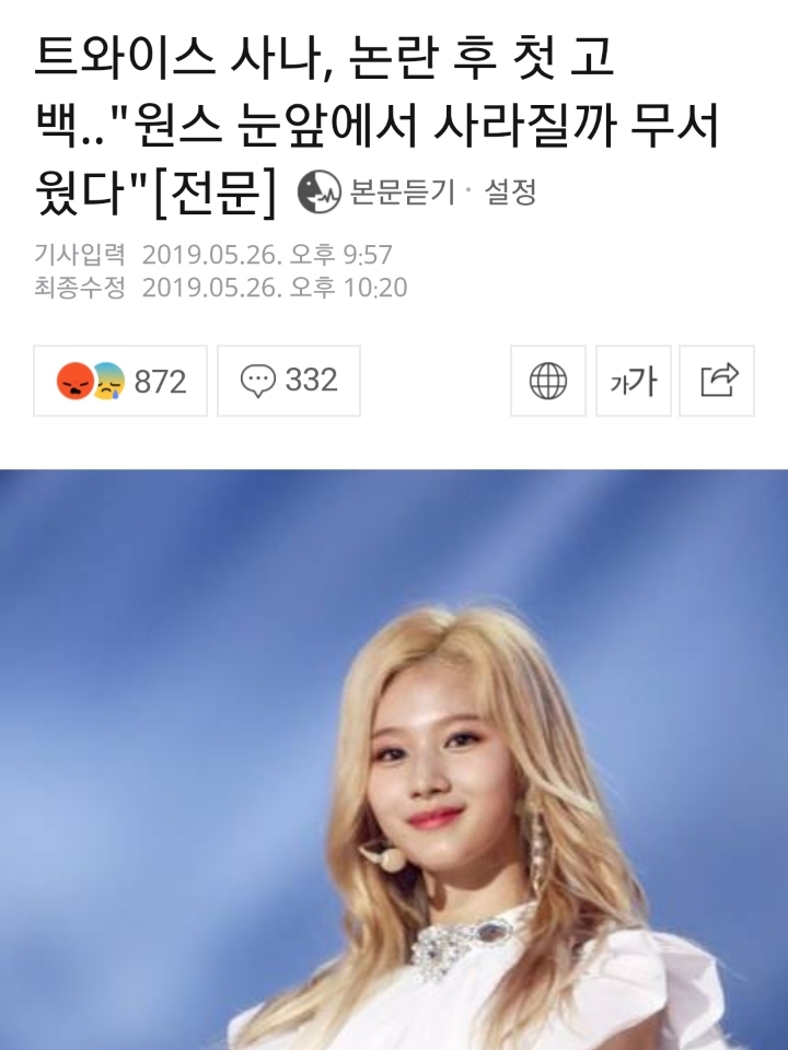 JYP가 트와이스 관련 각종 악플 고소할수밖에 없는 이유 | 인스티즈