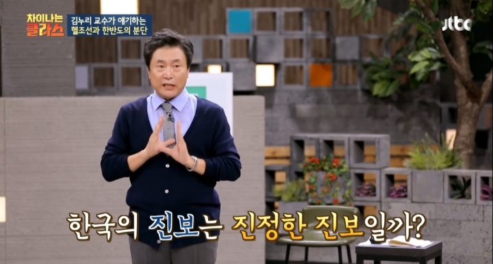 [차이나는클라스] 대한민국은 극단적으로 우경화된 정치 지형을 가진 나라 | 인스티즈