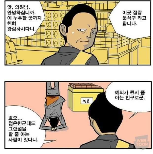 천리마마트 실사판에서 가장 궁금한 거 | 인스티즈