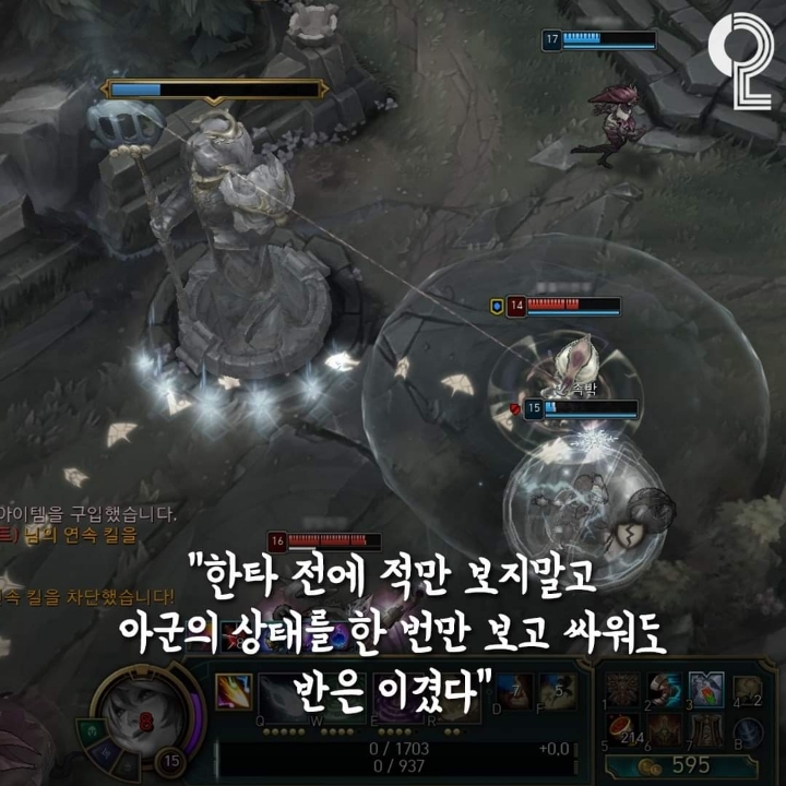 트롤들이 꼭 봐야 할 LOL 명언 모음 | 인스티즈