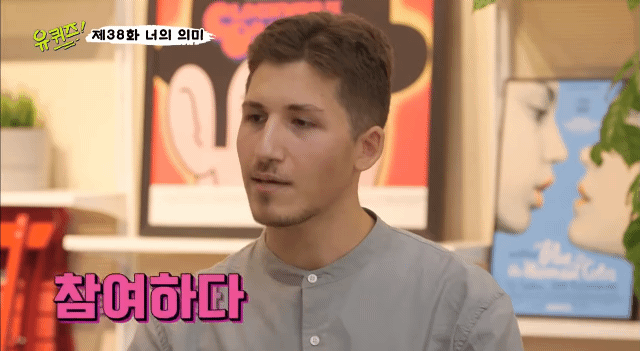 [유퀴즈] 외국인들이 한국어를 어려워하는 이유 중 하나.gif | 인스티즈