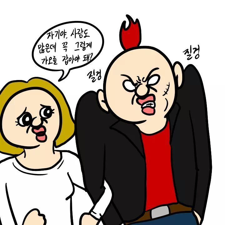 여자 앞에서 가오 부리는 만화 | 인스티즈