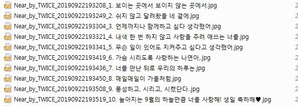 트와이스 나연 생일기념 JYP가 팬즈에 공개한 사진 | 인스티즈