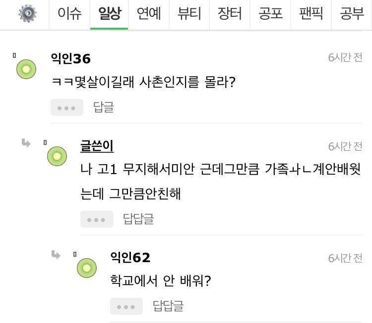 너네는 나처럼 살지말어...jpg | 인스티즈