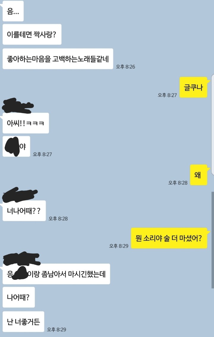 노래방에서 함부로 노래 부르면 안되는 이유 | 인스티즈