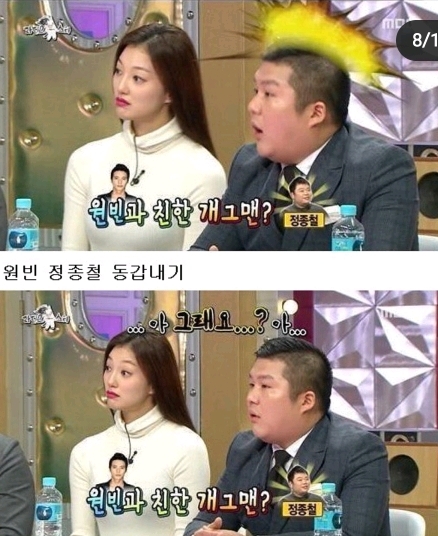 조세호 레전드 깨달음.JPG | 인스티즈