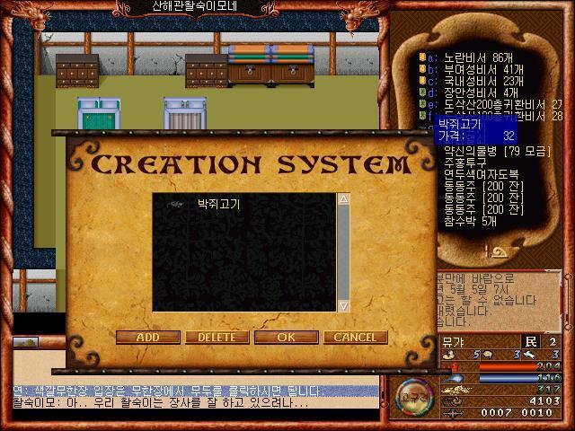 한국인들이 먹었던 박쥐고기 | 인스티즈