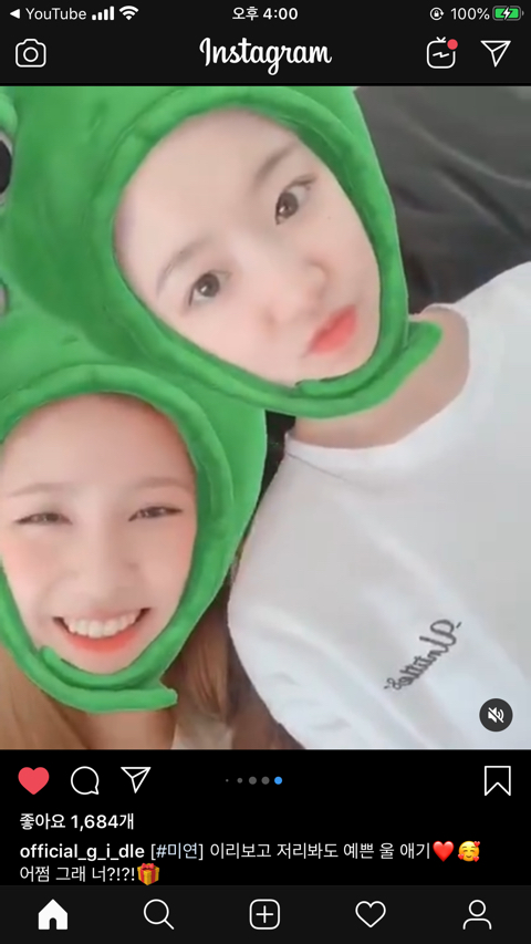 오늘자 여자아이들 인스타그램 업데이트 | 인스티즈
