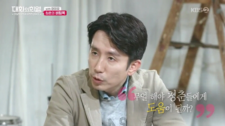 [대화의희열] 기부천사 아이유 | 인스티즈