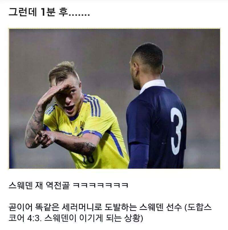 다른 도발 레전드.jpg | 인스티즈