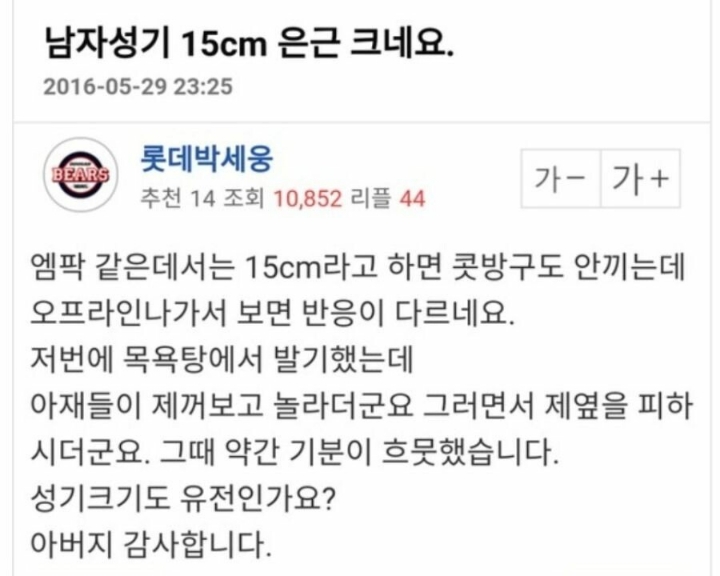 남자 15cm 은근 크네요.jpg | 인스티즈