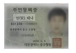 대한민국 특이하고 웃긴이름들.jpg | 인스티즈