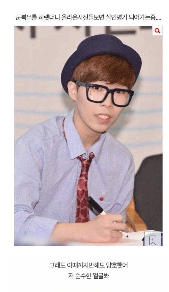 찬혁아 군생활 좀 대충해 | 인스티즈