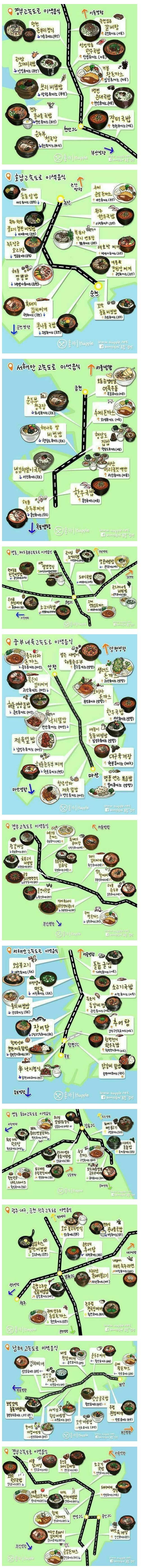 전국 고속도로 휴게소 이색음식들 | 인스티즈