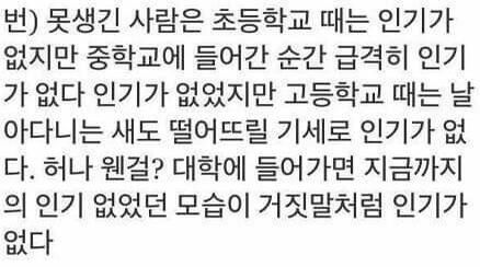 못생긴 사람의 특징.jpg | 인스티즈