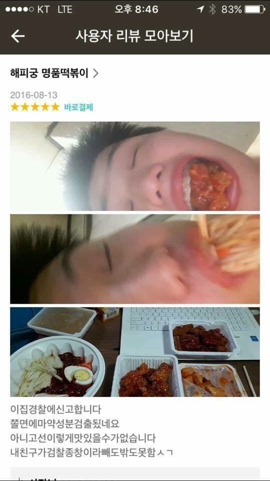 배달의민족 리뷰 빌런 모음.jpg | 인스티즈