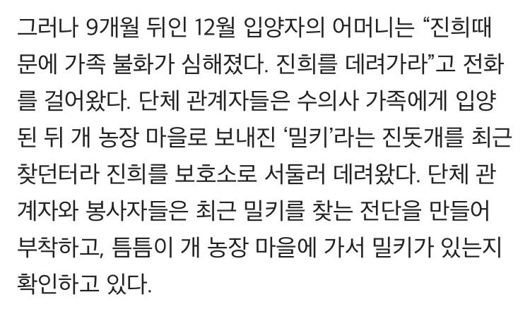 파양돼 보호소 다시 돌아온 진돗개의 표정.jpg | 인스티즈