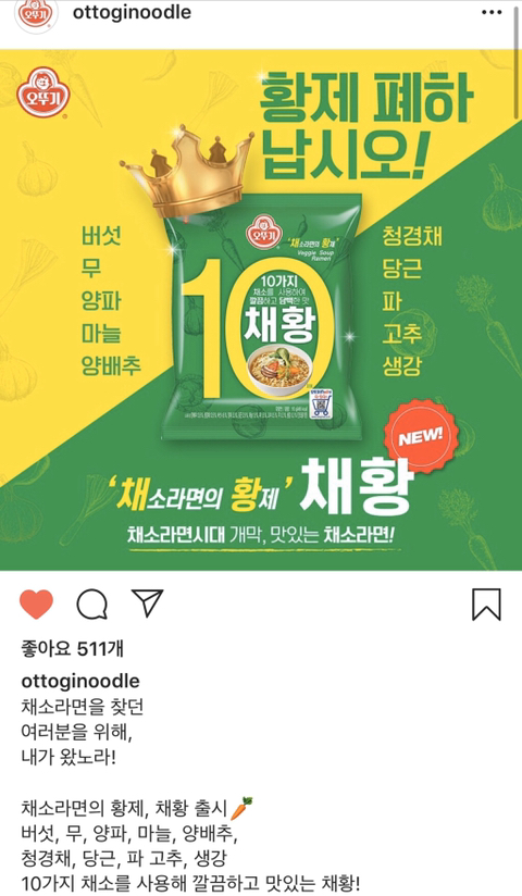 오뚜기 신상 라면.jpg | 인스티즈