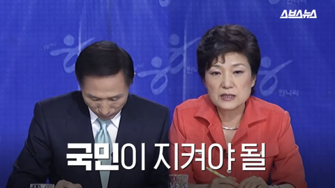 팩트와 논리로 이명박 폭격하던 박근혜 한경기 스페셜 | 인스티즈