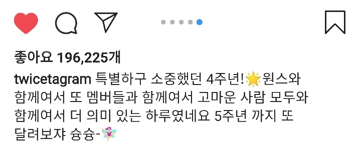 트와이스 지효 인스타그램 | 인스티즈