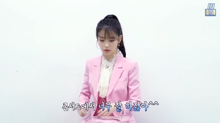 아이유가 다시 녹음을 하고 싶어하는 아이유 곡 | 인스티즈