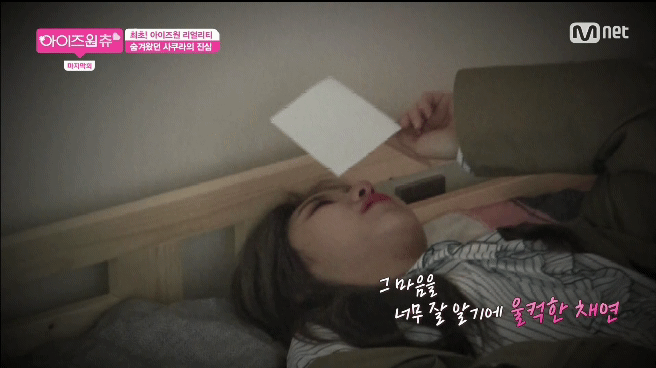 아이즈원) 같이 멤버가 되어서 다행이야 | 인스티즈