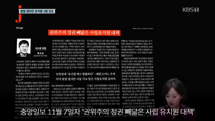 반공 자유한국당 그리고 언론.jpg | 인스티즈