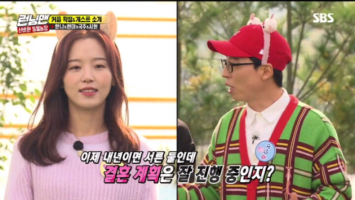 [런닝맨] 강한나 이별 토크 | 인스티즈