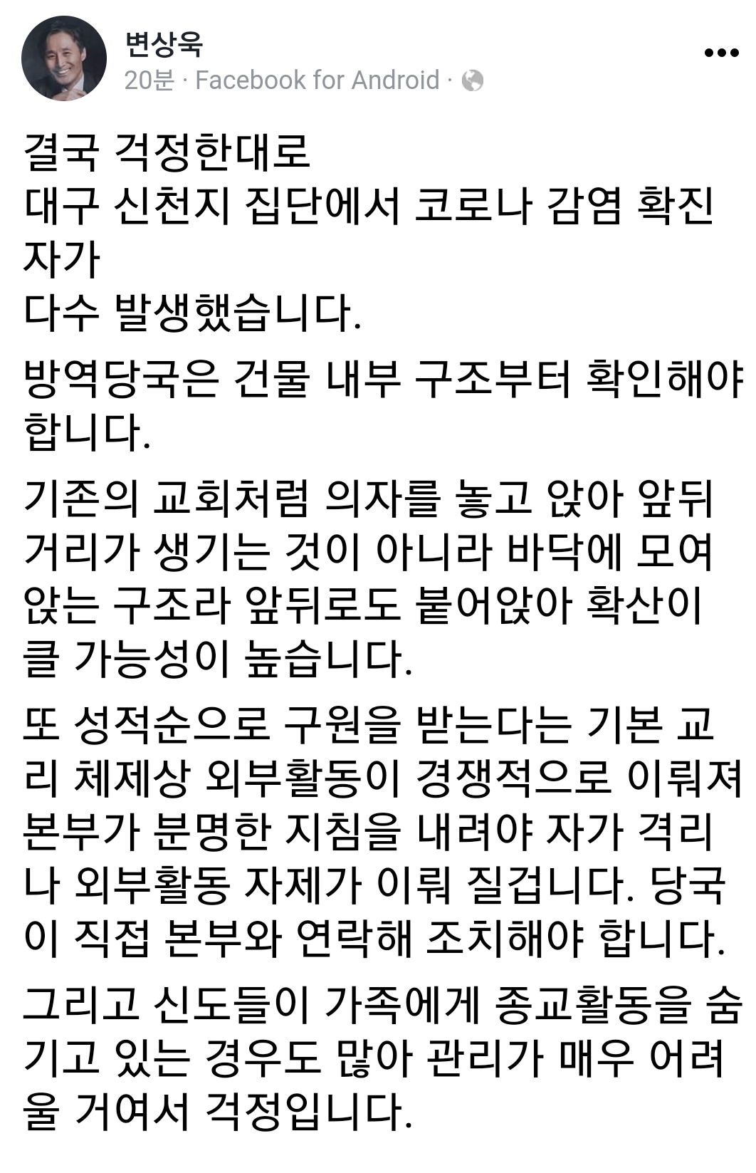변상욱 기자 페북.jpg | 인스티즈