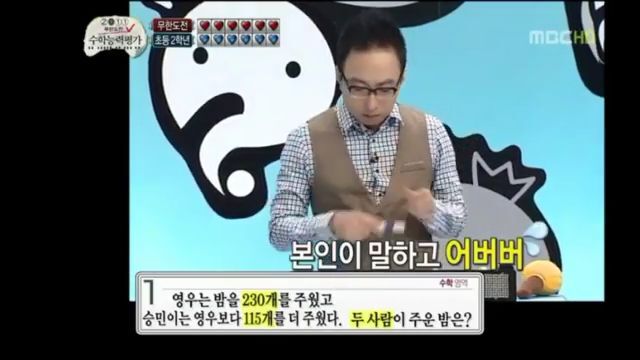 [무한도전] 수능특집에서 아이같은 순수함을 보여준 하 석사 | 인스티즈