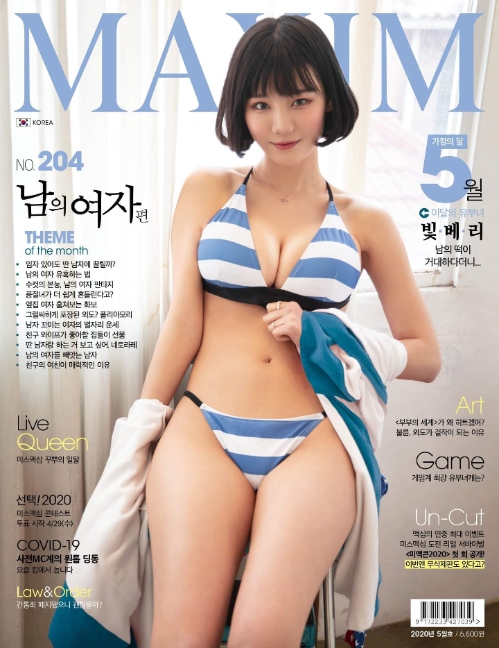 맥심 이미지