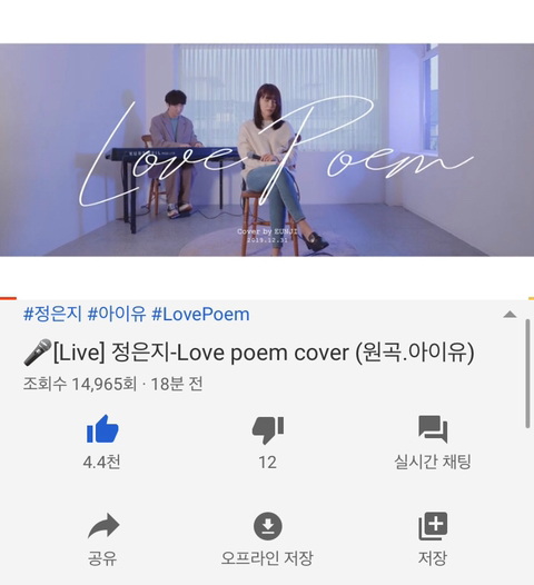 에이핑크 정은지가 부르는 아이유 러브포엠 | 인스티즈