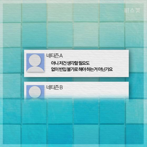 목욕탕 안에 스마트폰 들고 들어가는 사람들.jpg | 인스티즈