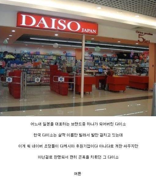 일본 다이소 회장의 경영방침 | 인스티즈