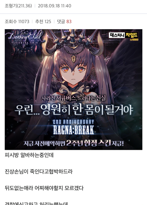 서울 강서구 피시방 피해자가 올린 것으로 추정되는 한달 전 글... | 인스티즈