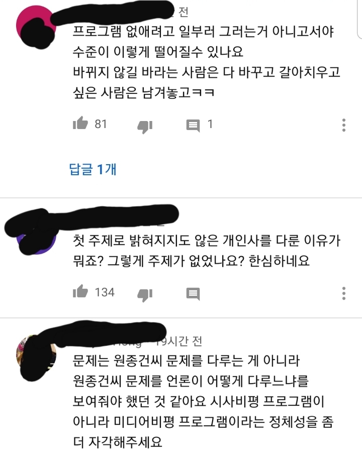 원종건과 민주당의 영입인재시스템을 다루는 개편된 KBS 저널리즘 토크쇼J | 인스티즈