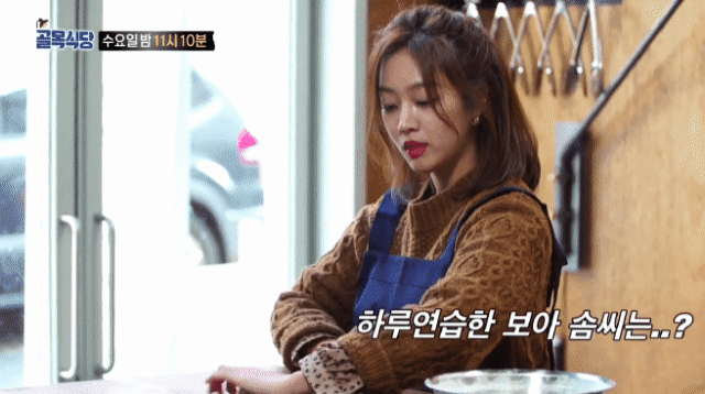 조보아 꽈배기 만드는 실력.jpgif | 인스티즈