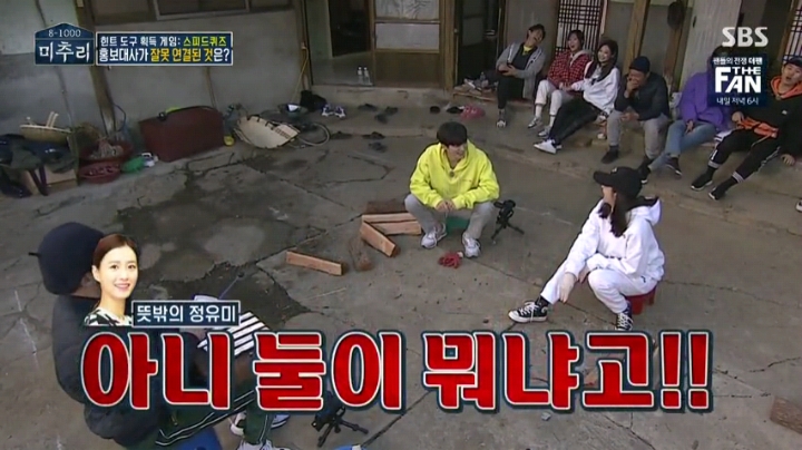 [미추리] 승부욕을 못 따라가는 손담비 퀴즈 실력 | 인스티즈