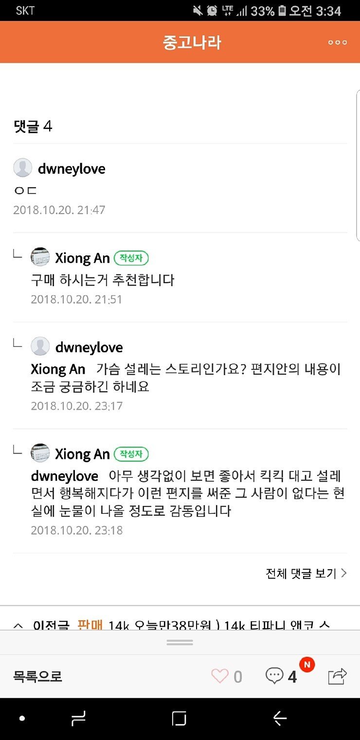 전여자친구 패키지.jpg | 인스티즈