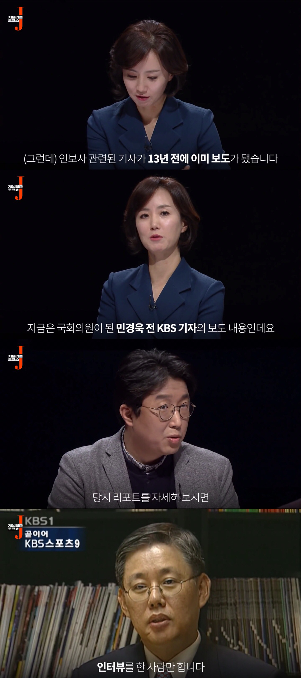 자기가 산 주식 띄우는 리포트를 9시 뉴스에서 했던 기자.jpg | 인스티즈